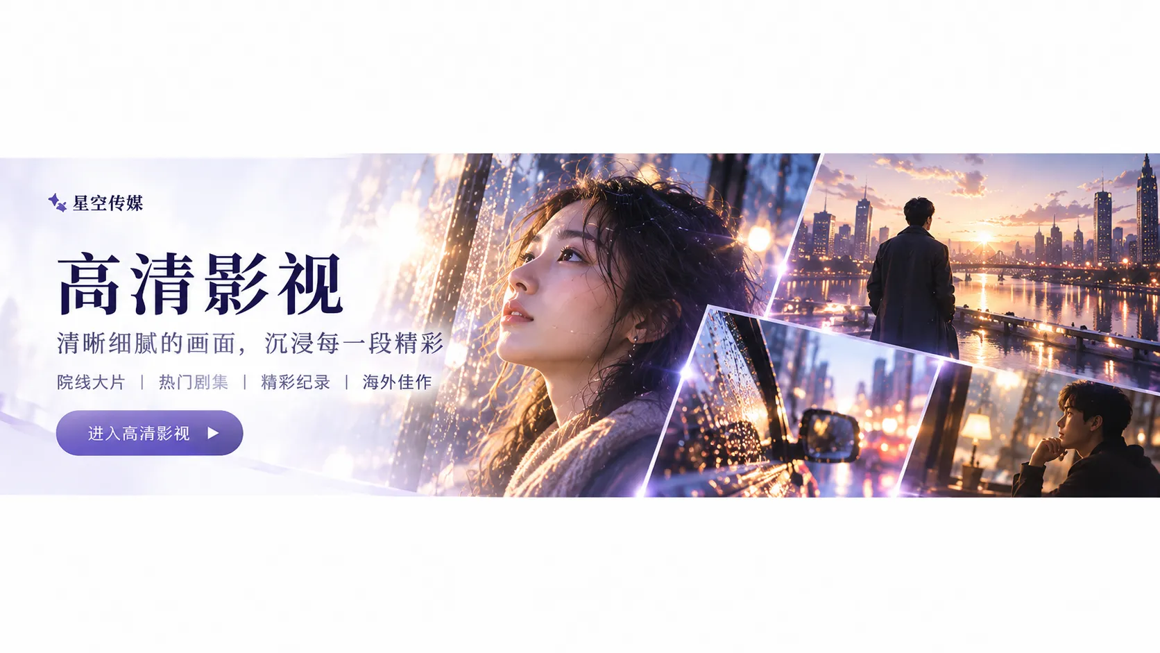 铁路职场群像剧集封面