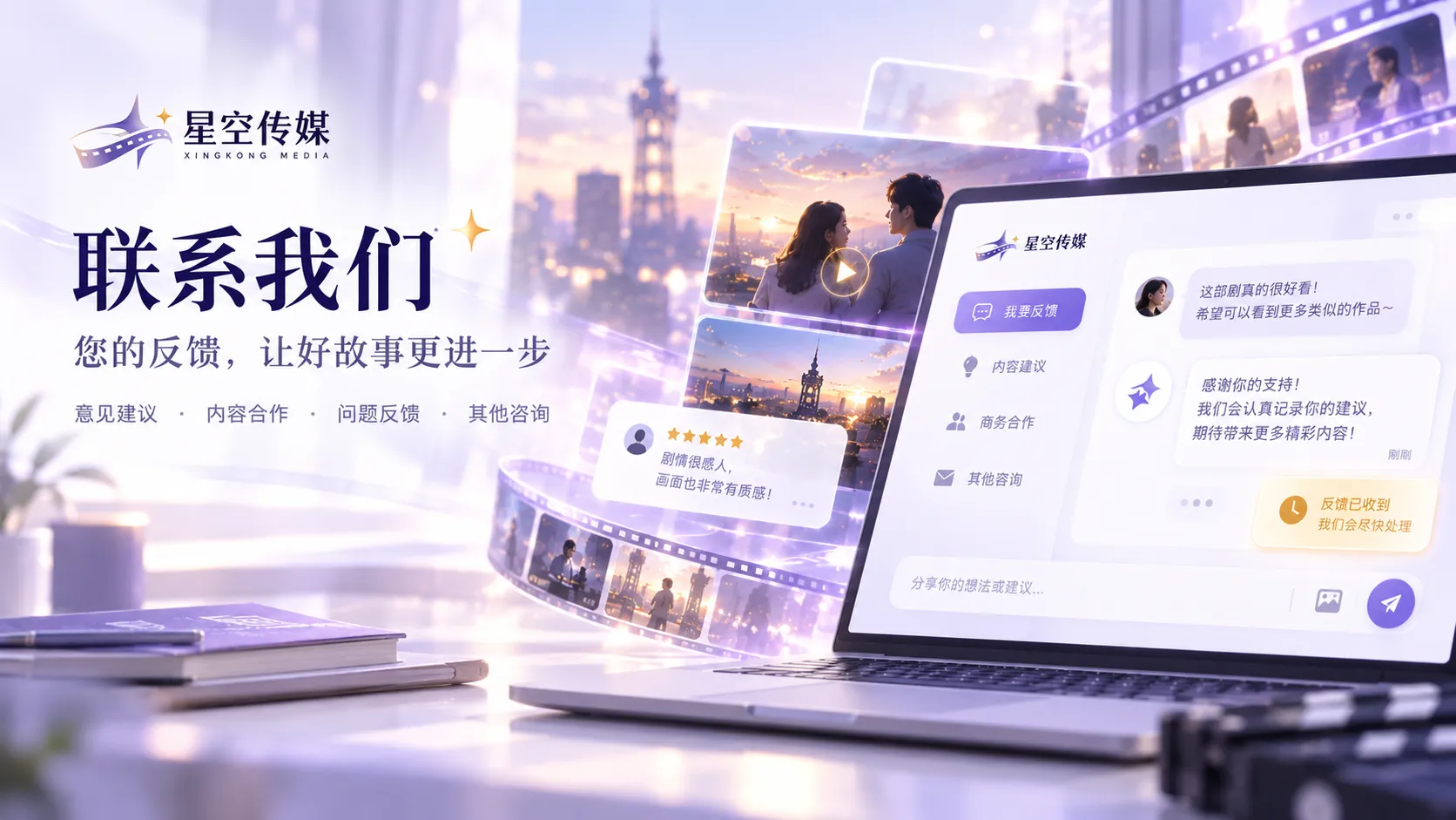 铁路旅行人文纪录片封面