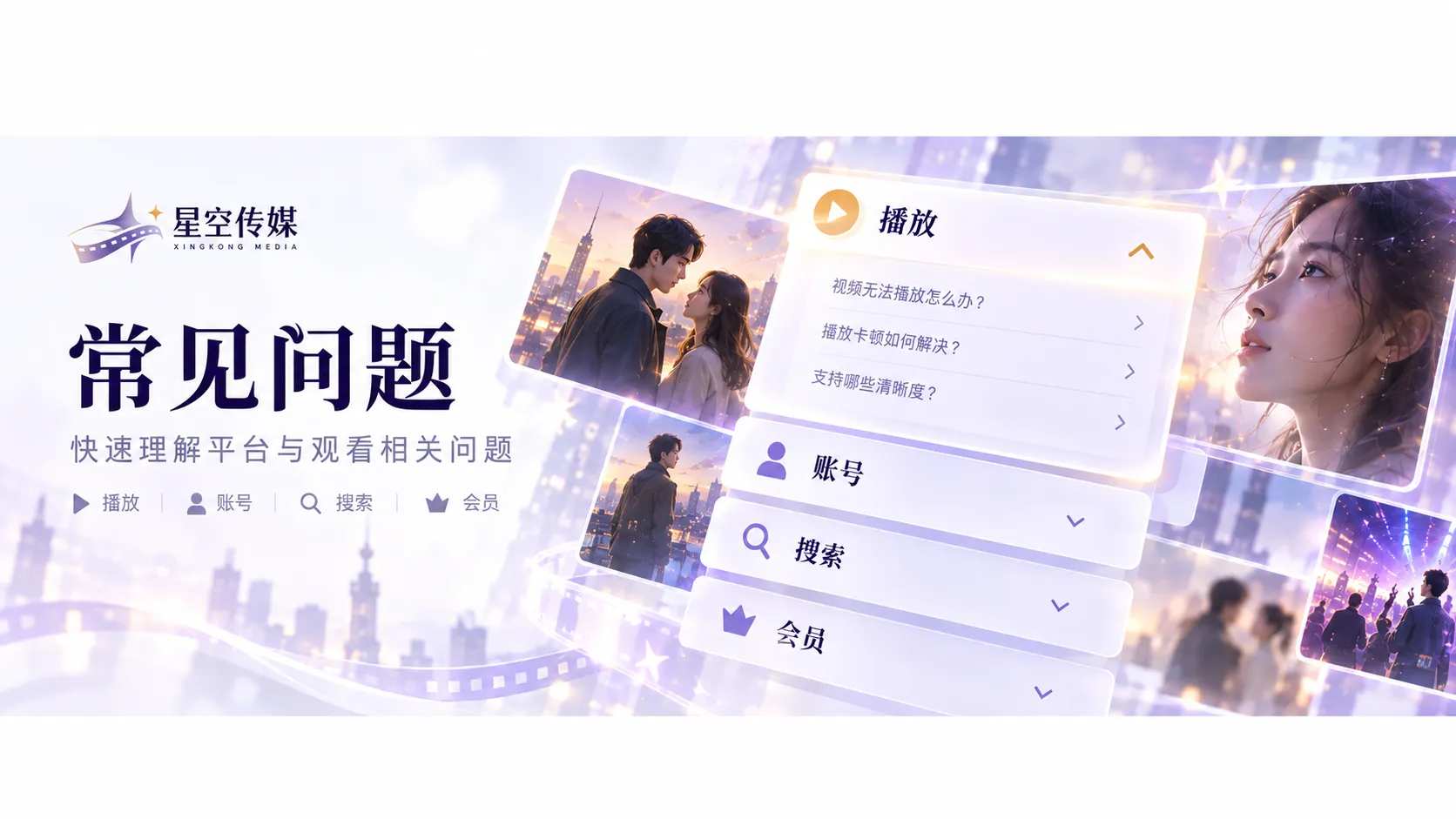 知识访谈综艺节目封面